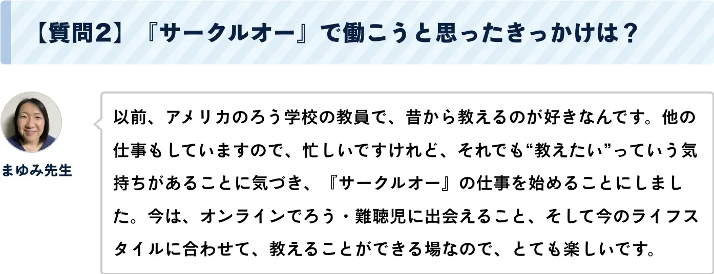 サークルオー先生紹介